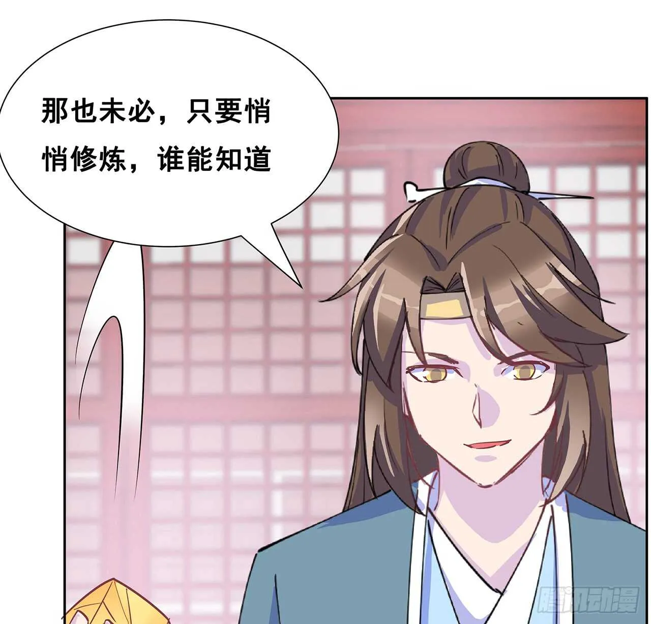 200话 仙灵之石 第17页