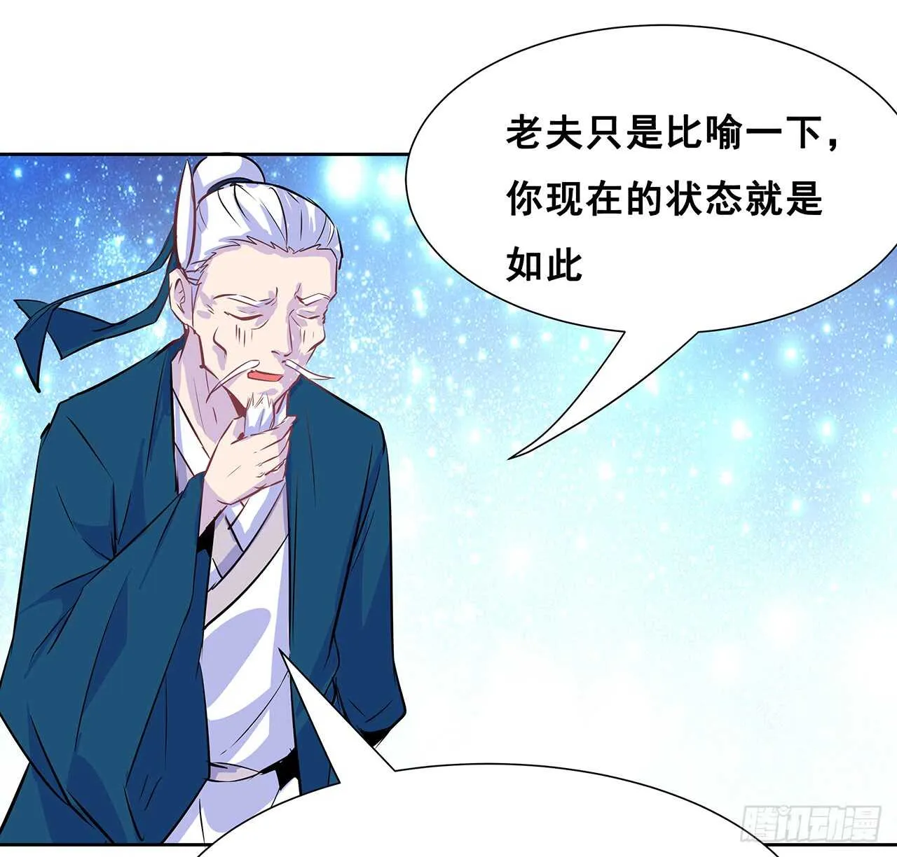 200话 仙灵之石 第19页