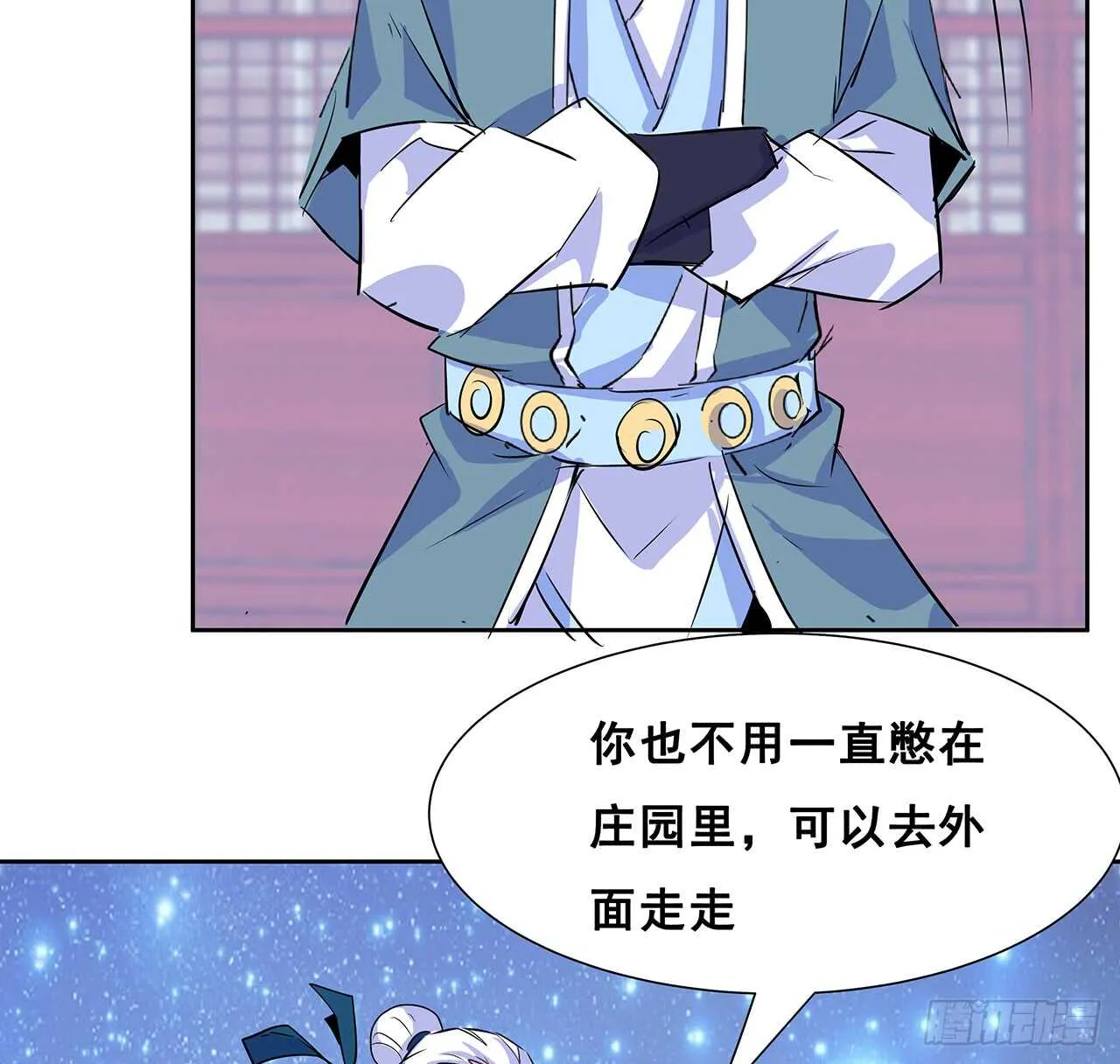 200话 仙灵之石 第23页