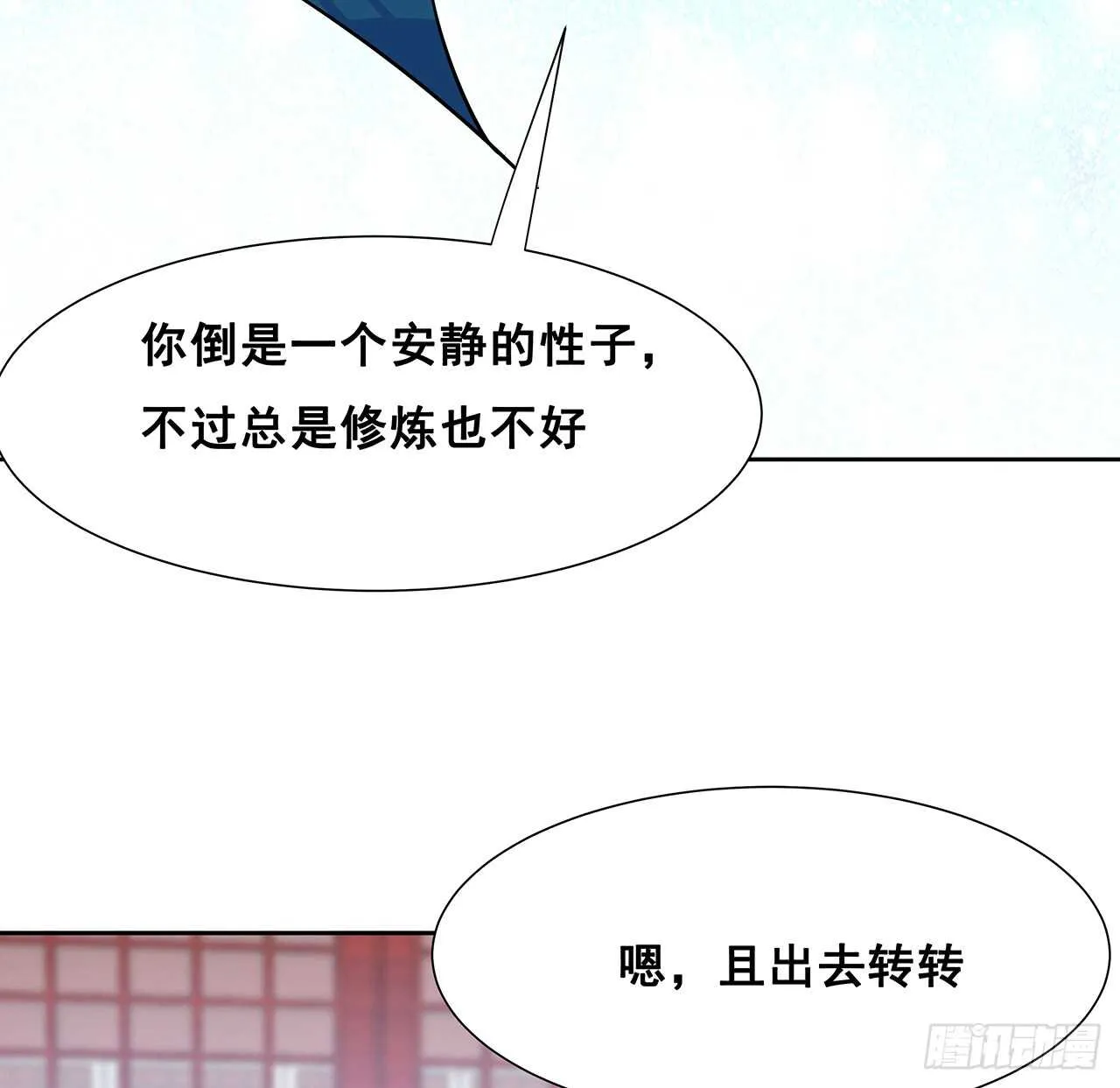 200话 仙灵之石 第25页
