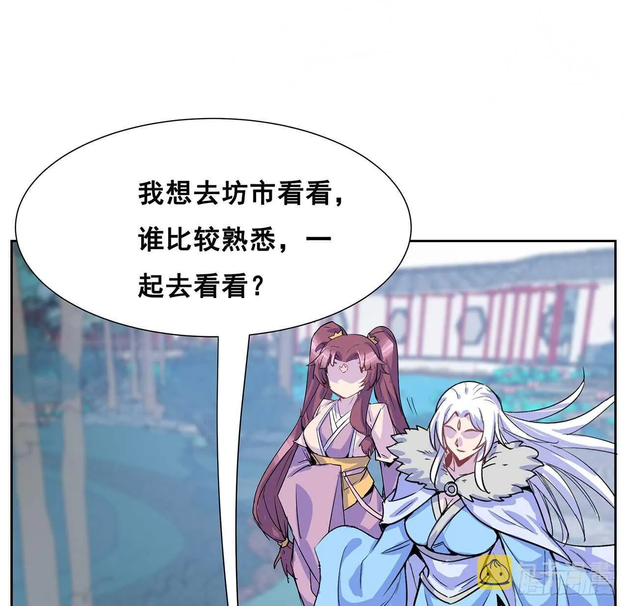 200话 仙灵之石 第29页