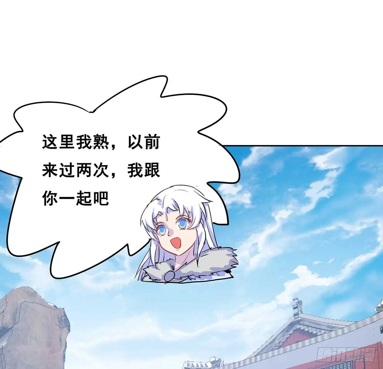 200话 仙灵之石 第32页