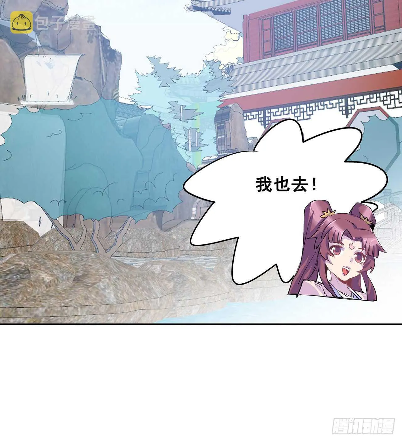 200话 仙灵之石 第33页