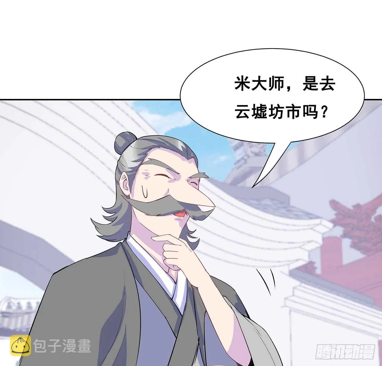 200话 仙灵之石 第38页