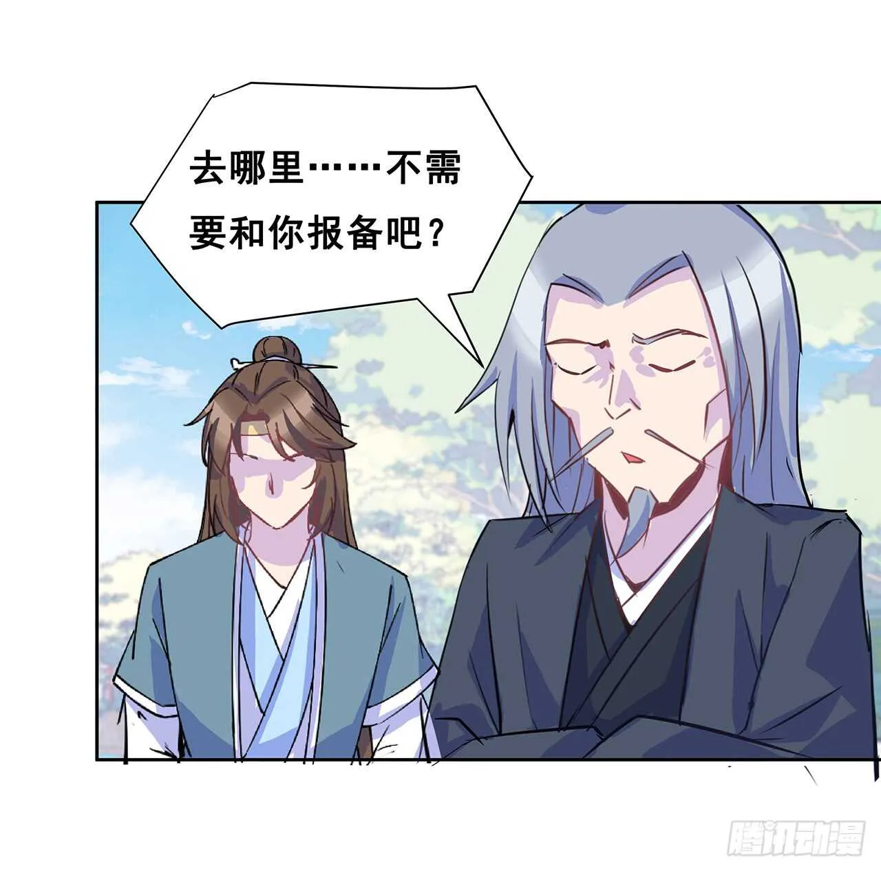 200话 仙灵之石 第40页