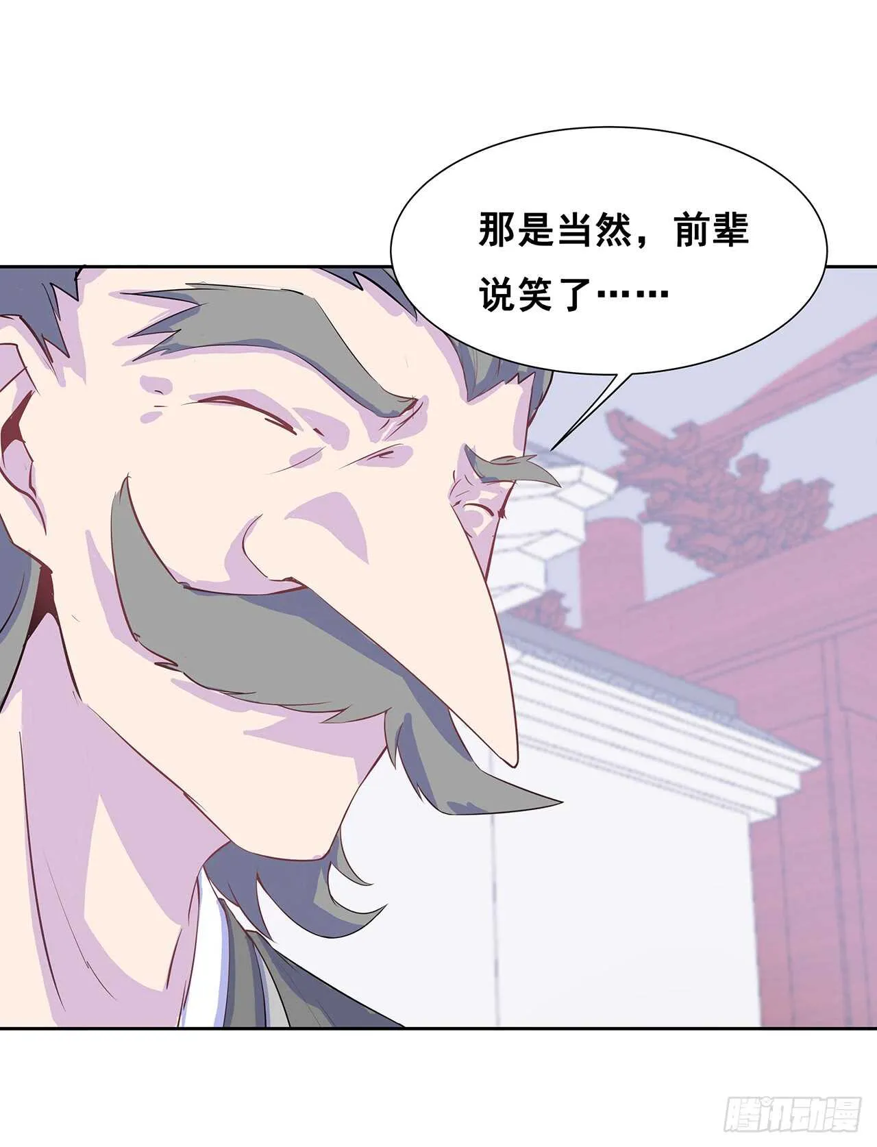 200话 仙灵之石 第41页