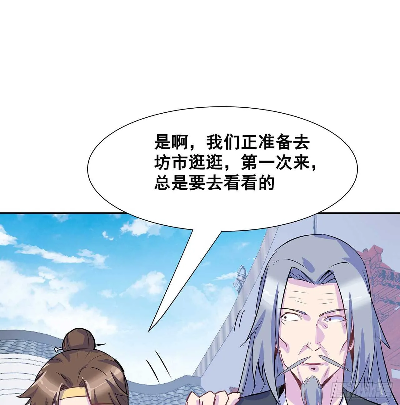 200话 仙灵之石 第42页