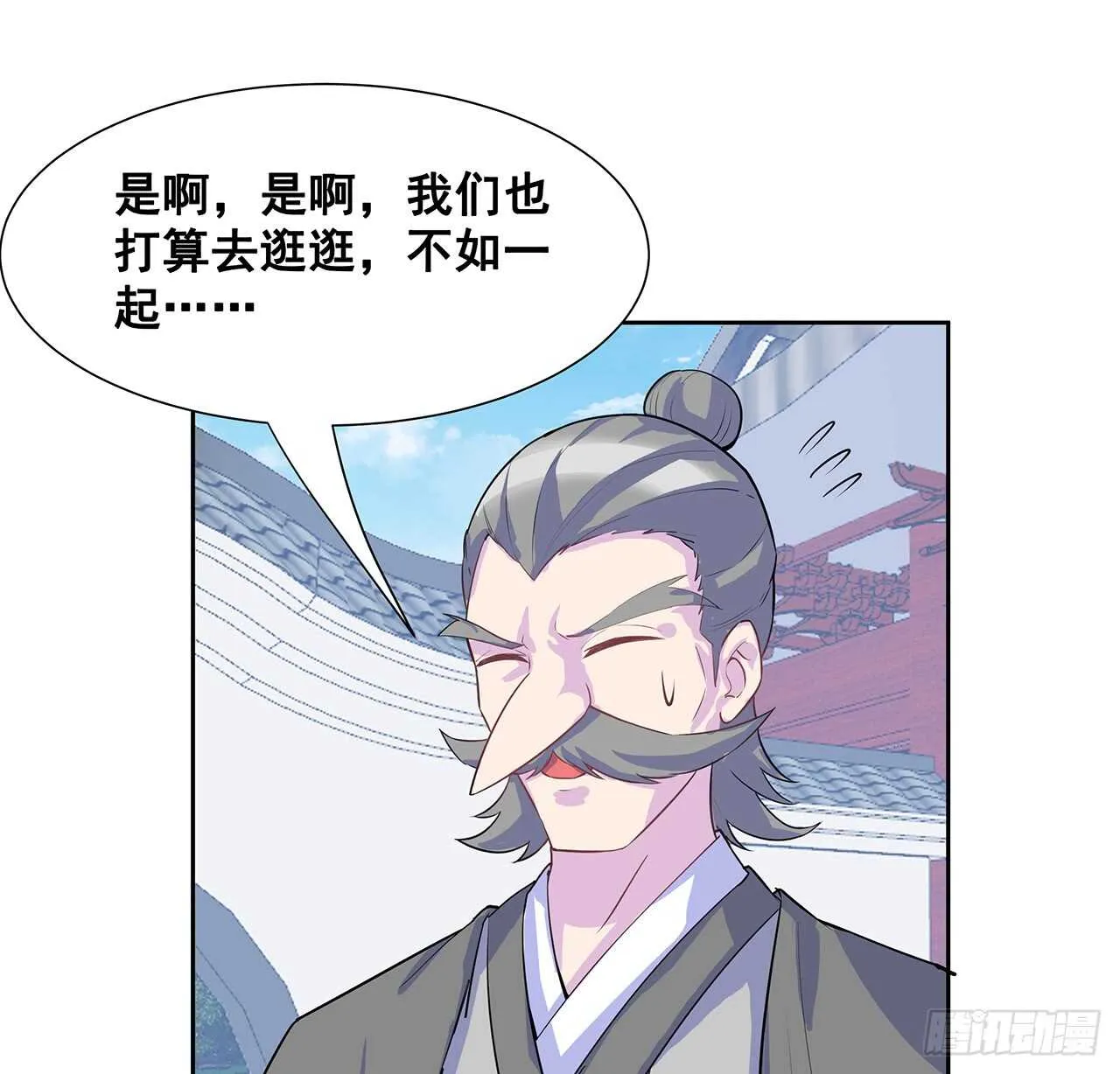 200话 仙灵之石 第44页