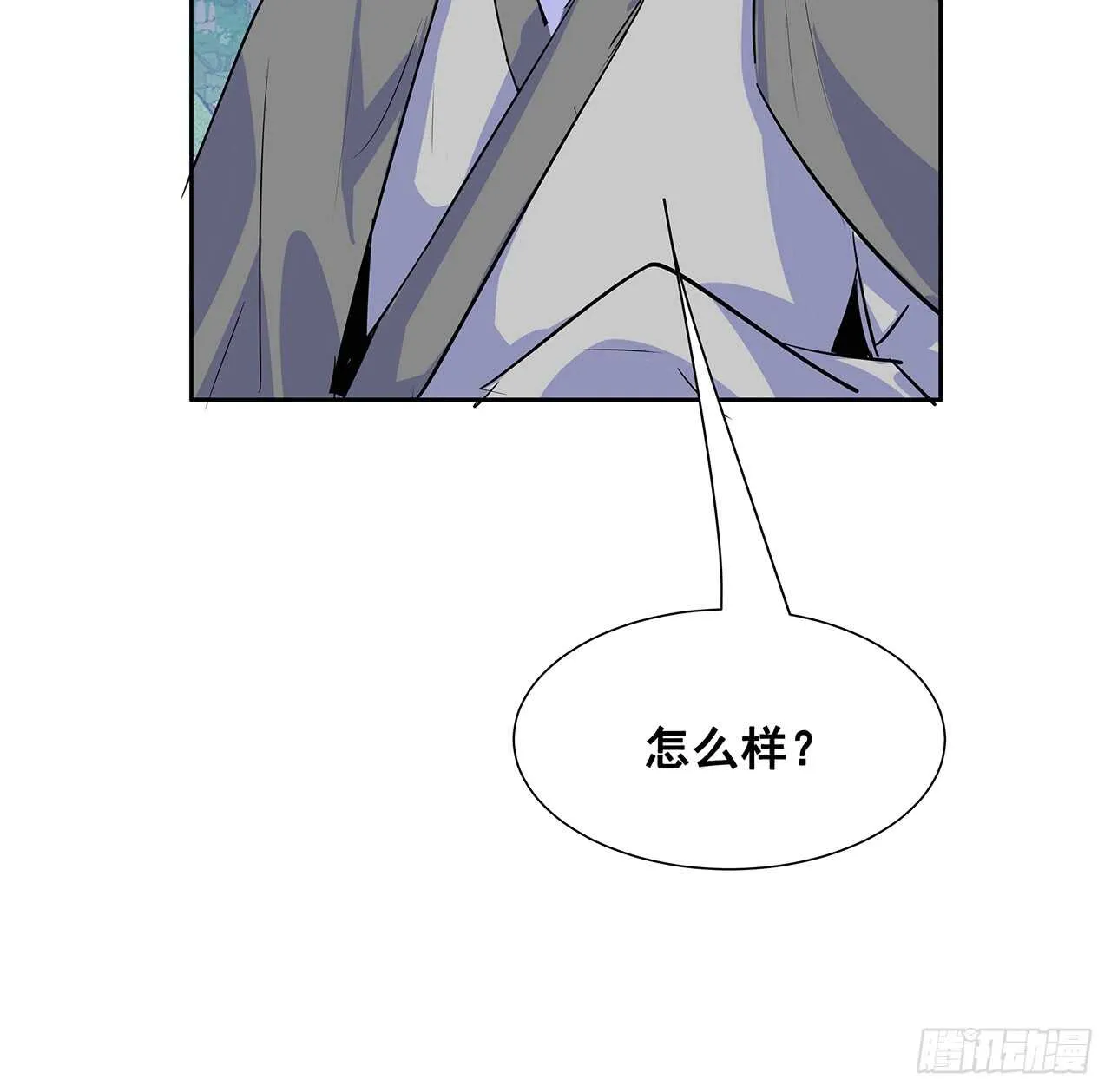 200话 仙灵之石 第45页