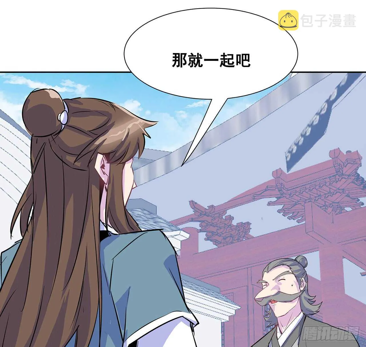 200话 仙灵之石 第46页