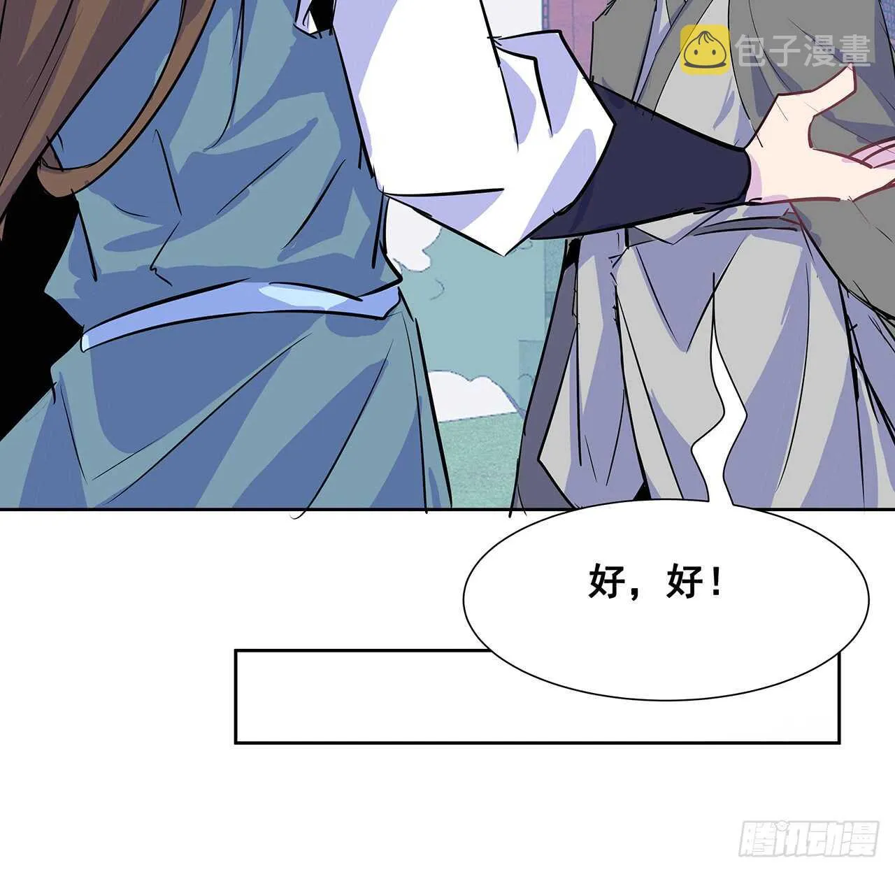 200话 仙灵之石 第47页