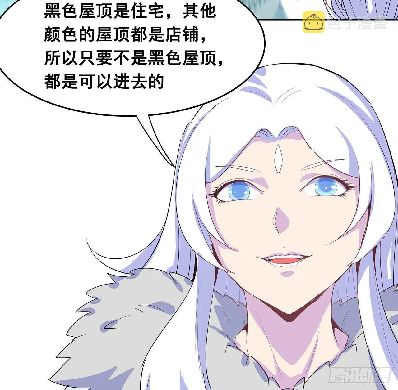 200话 仙灵之石 第54页