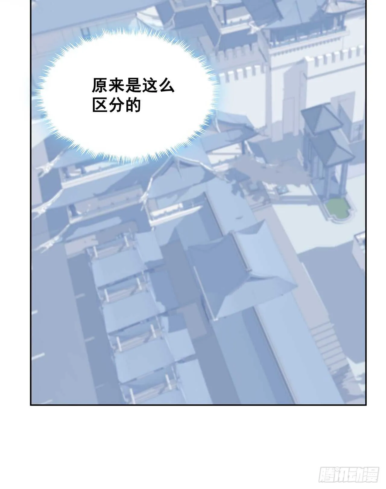 200话 仙灵之石 第56页