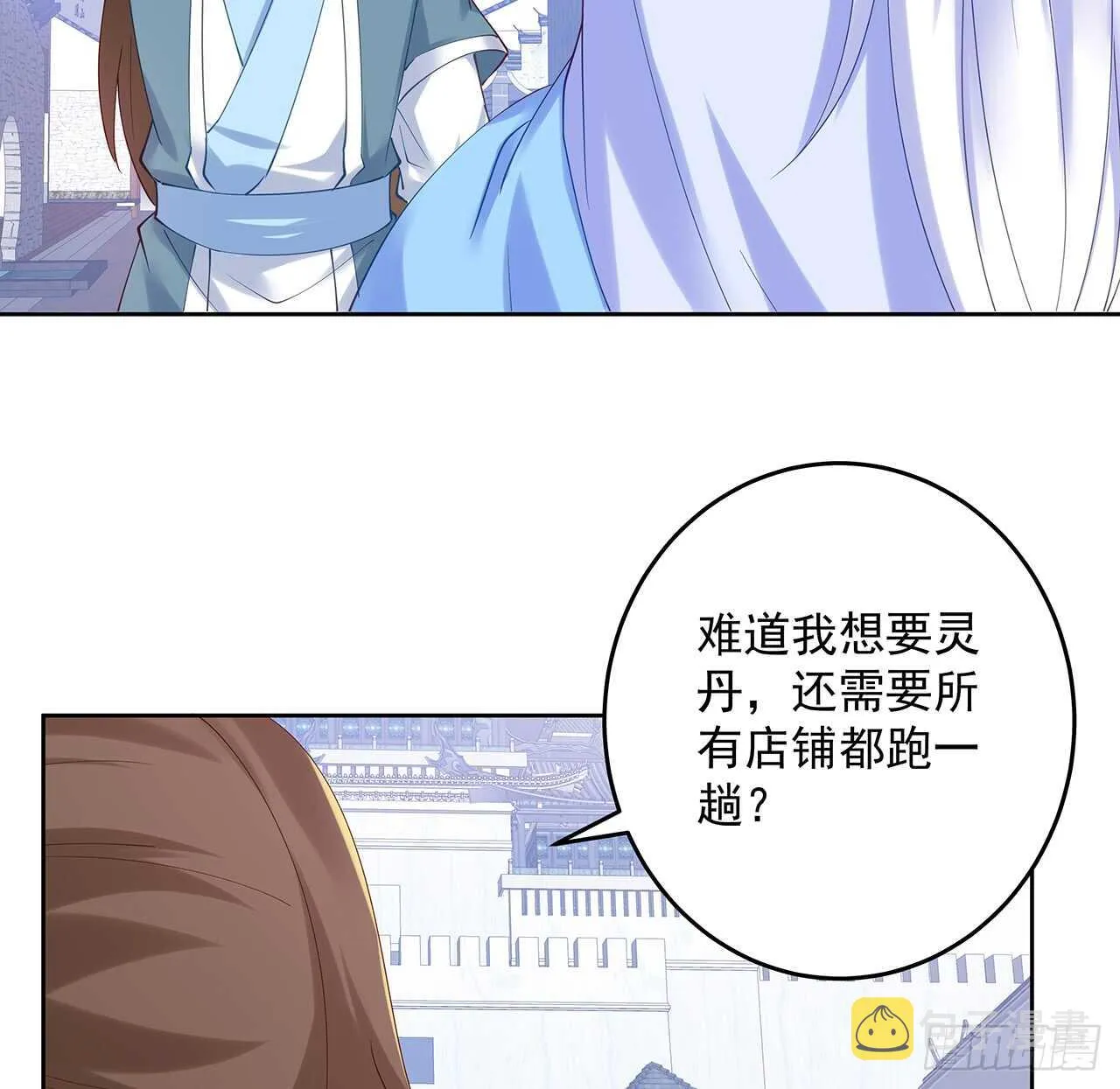 201话 都是高手 第3页
