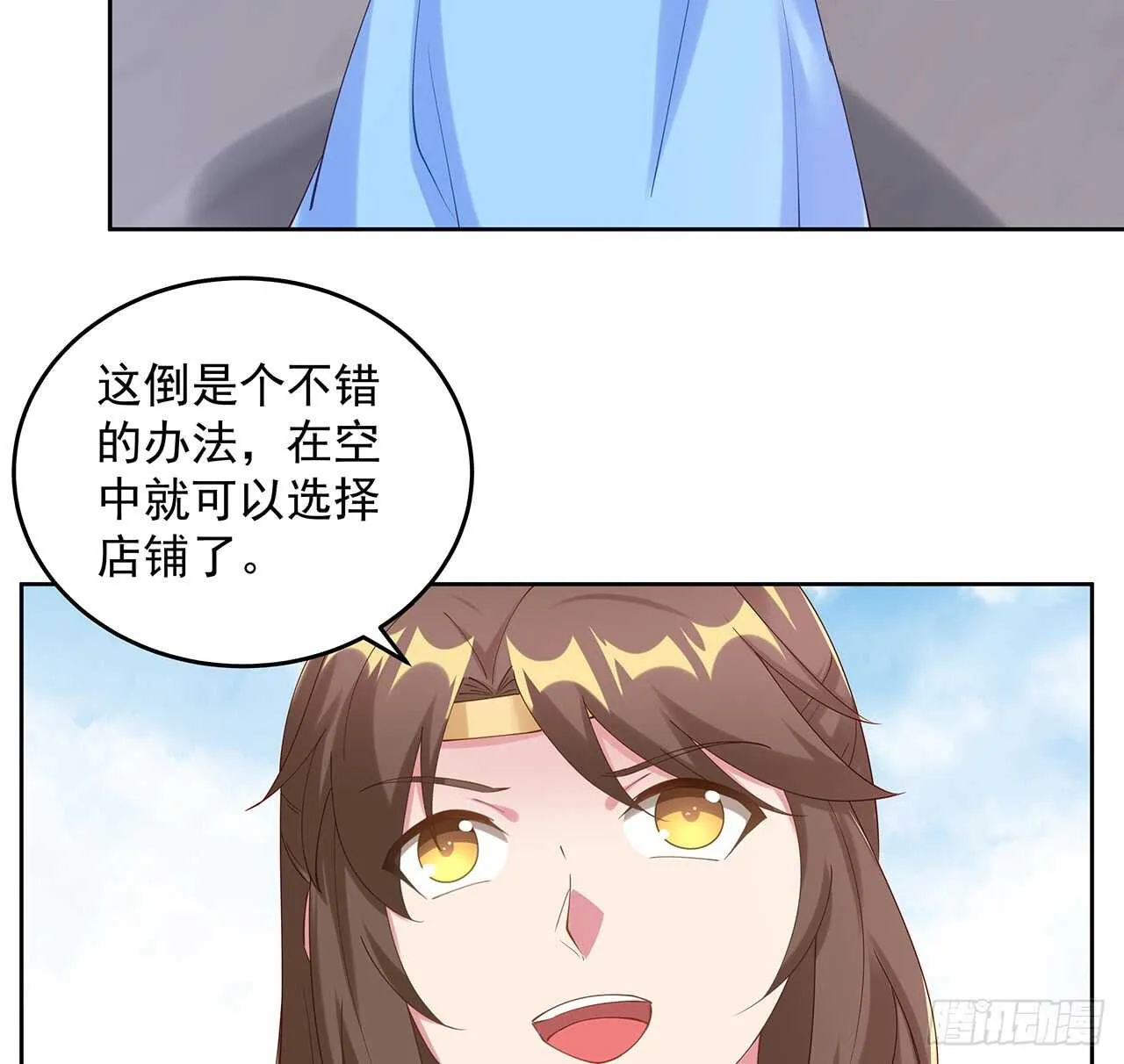 201话 都是高手 第6页