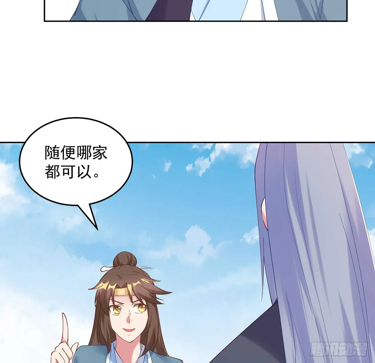201话 都是高手 第13页
