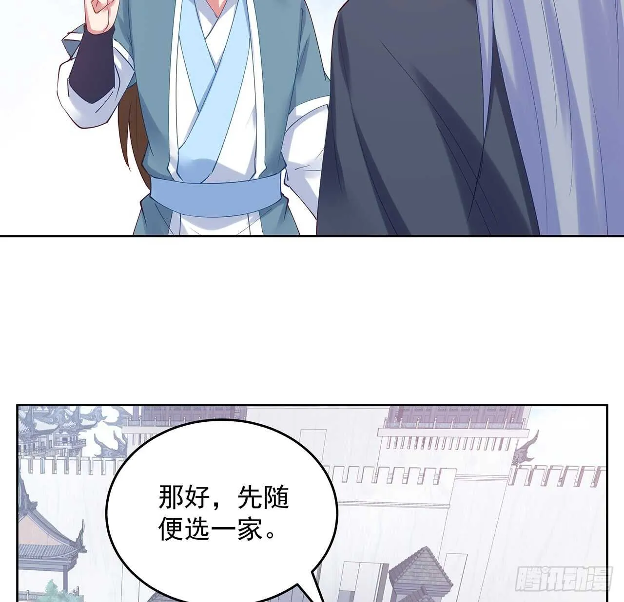 201话 都是高手 第14页