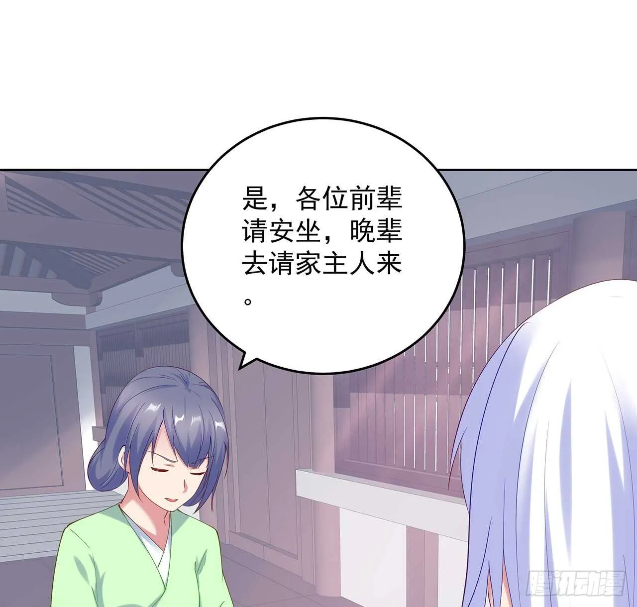201话 都是高手 第24页