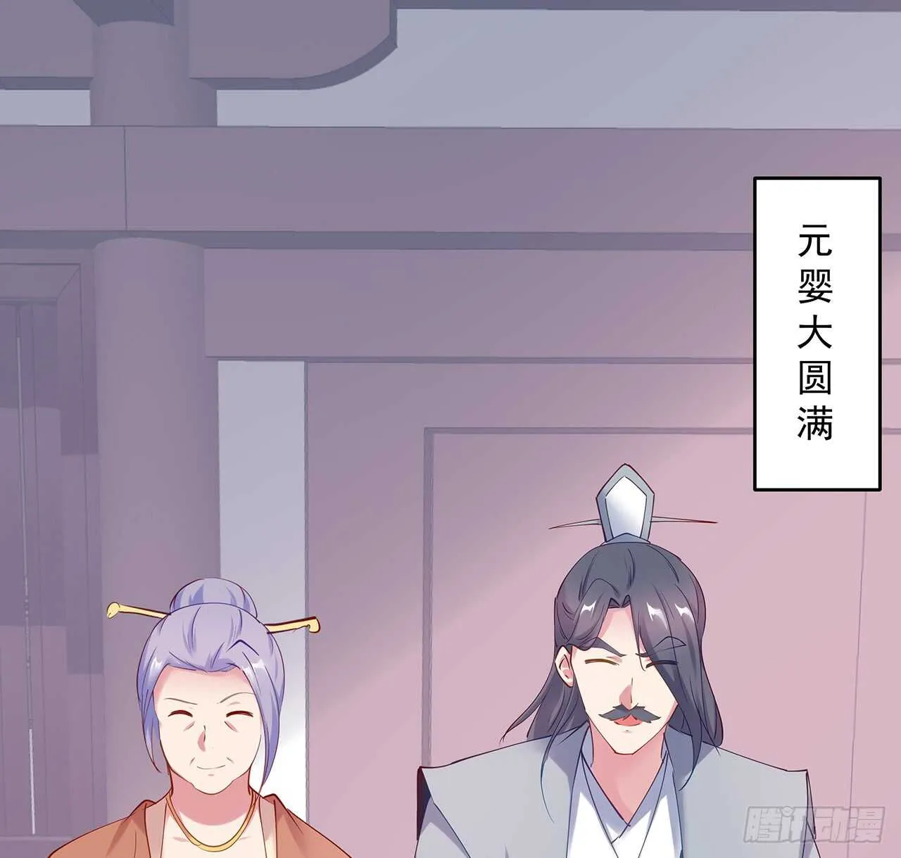 201话 都是高手 第27页