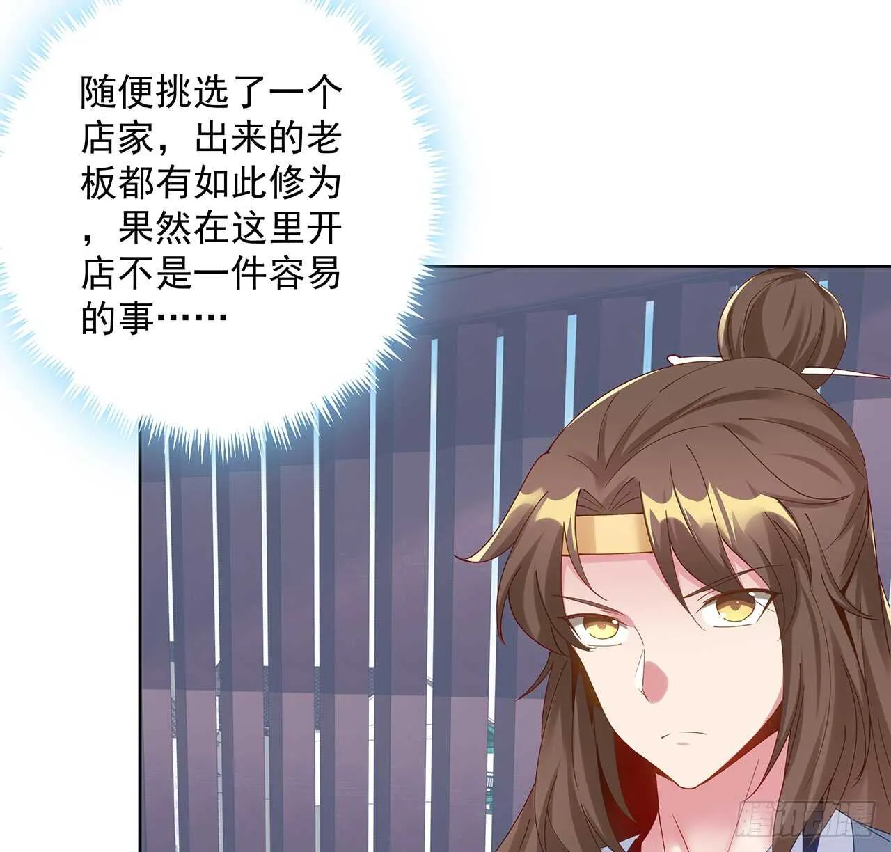 201话 都是高手 第30页