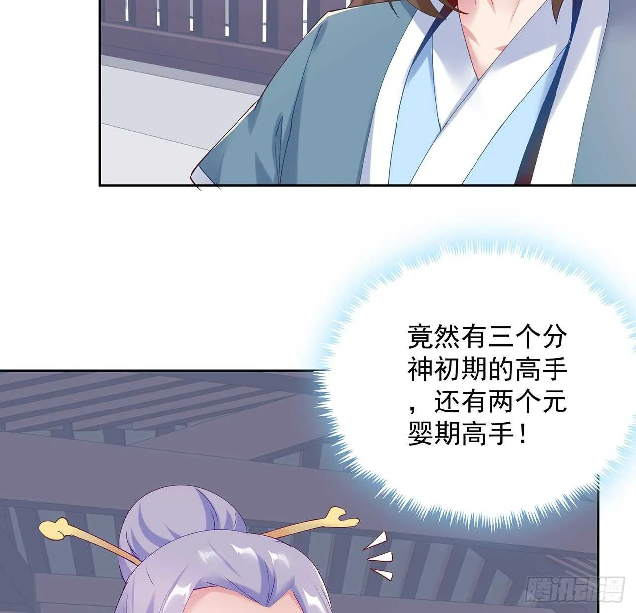201话 都是高手 第31页