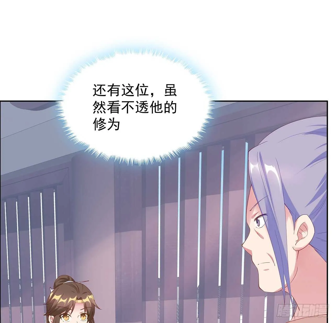 201话 都是高手 第33页