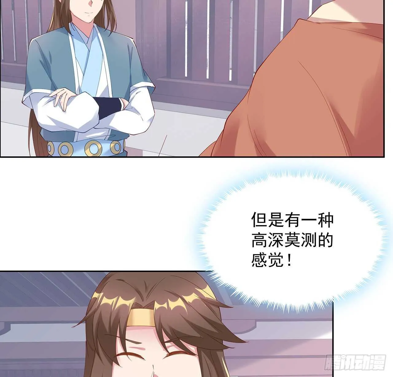 201话 都是高手 第34页