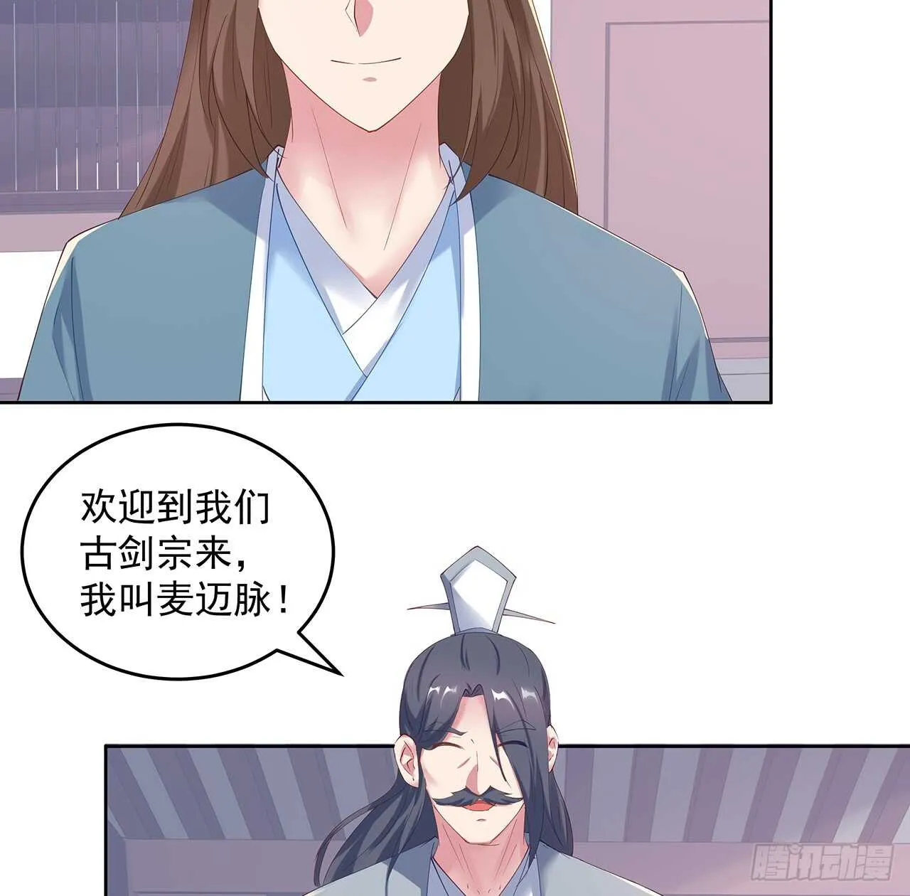 201话 都是高手 第35页