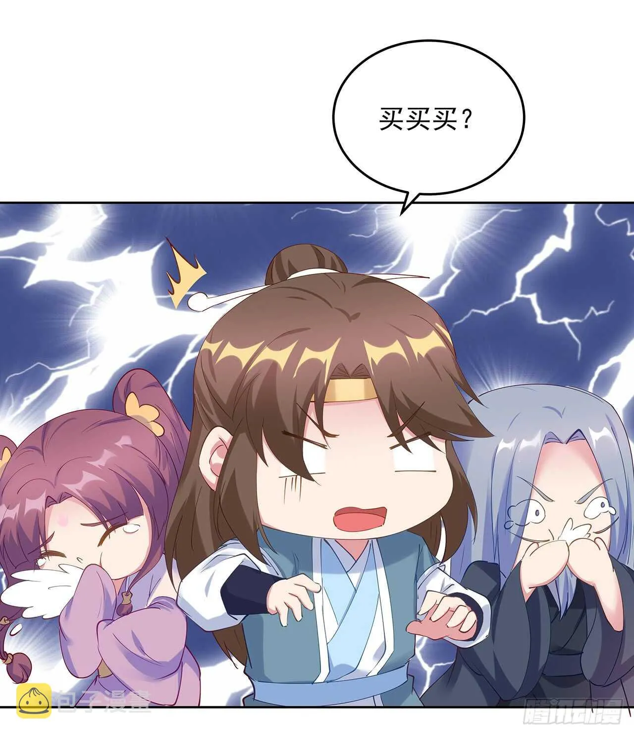 201话 都是高手 第37页
