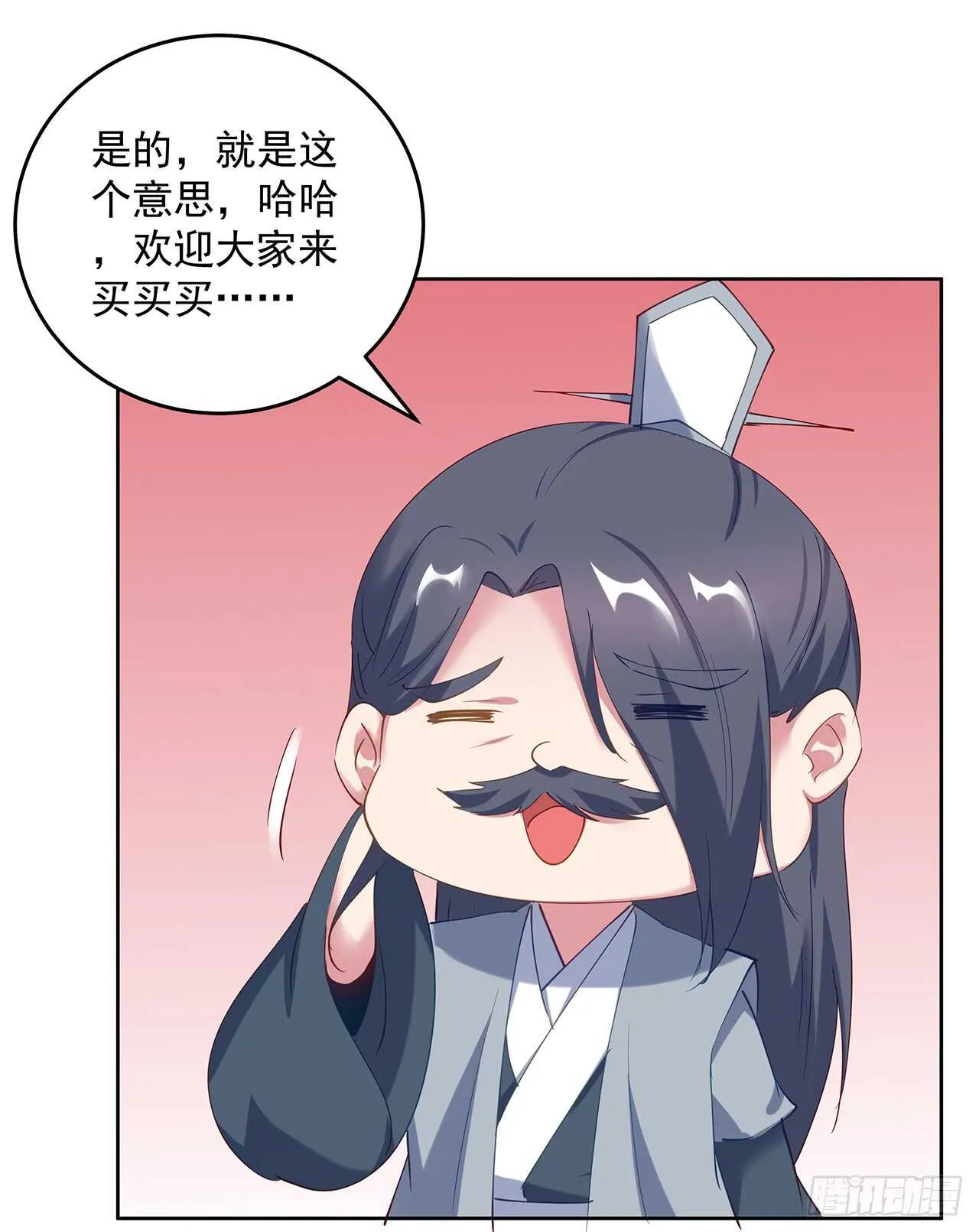 201话 都是高手 第38页