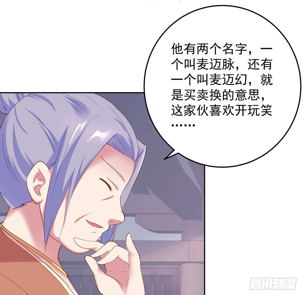 201话 都是高手 第39页