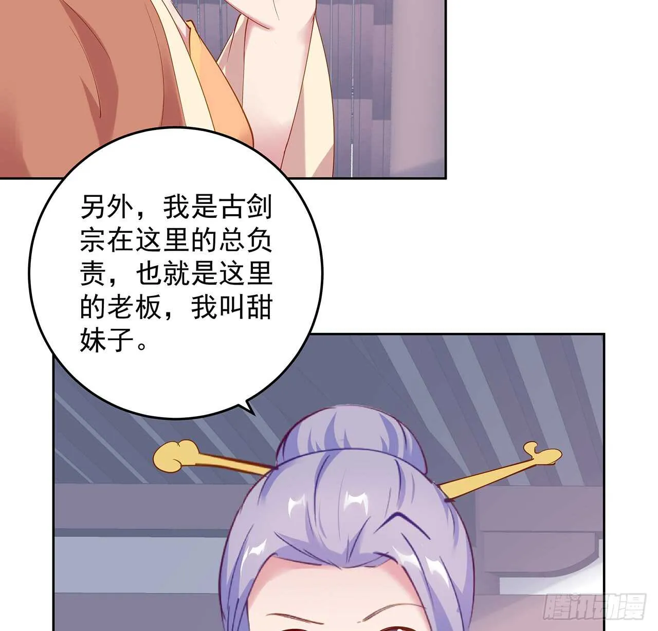 201话 都是高手 第40页