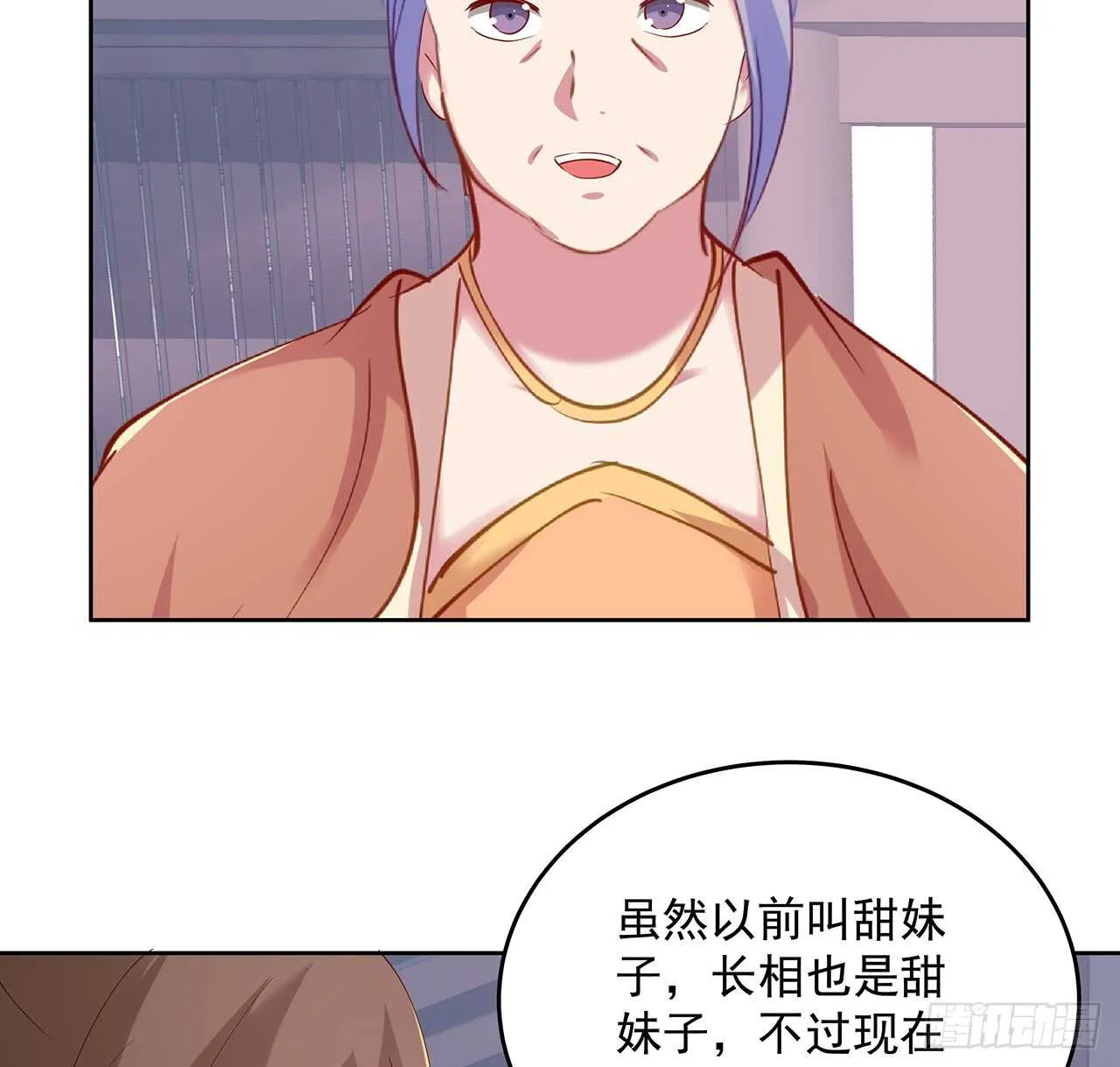 201话 都是高手 第41页