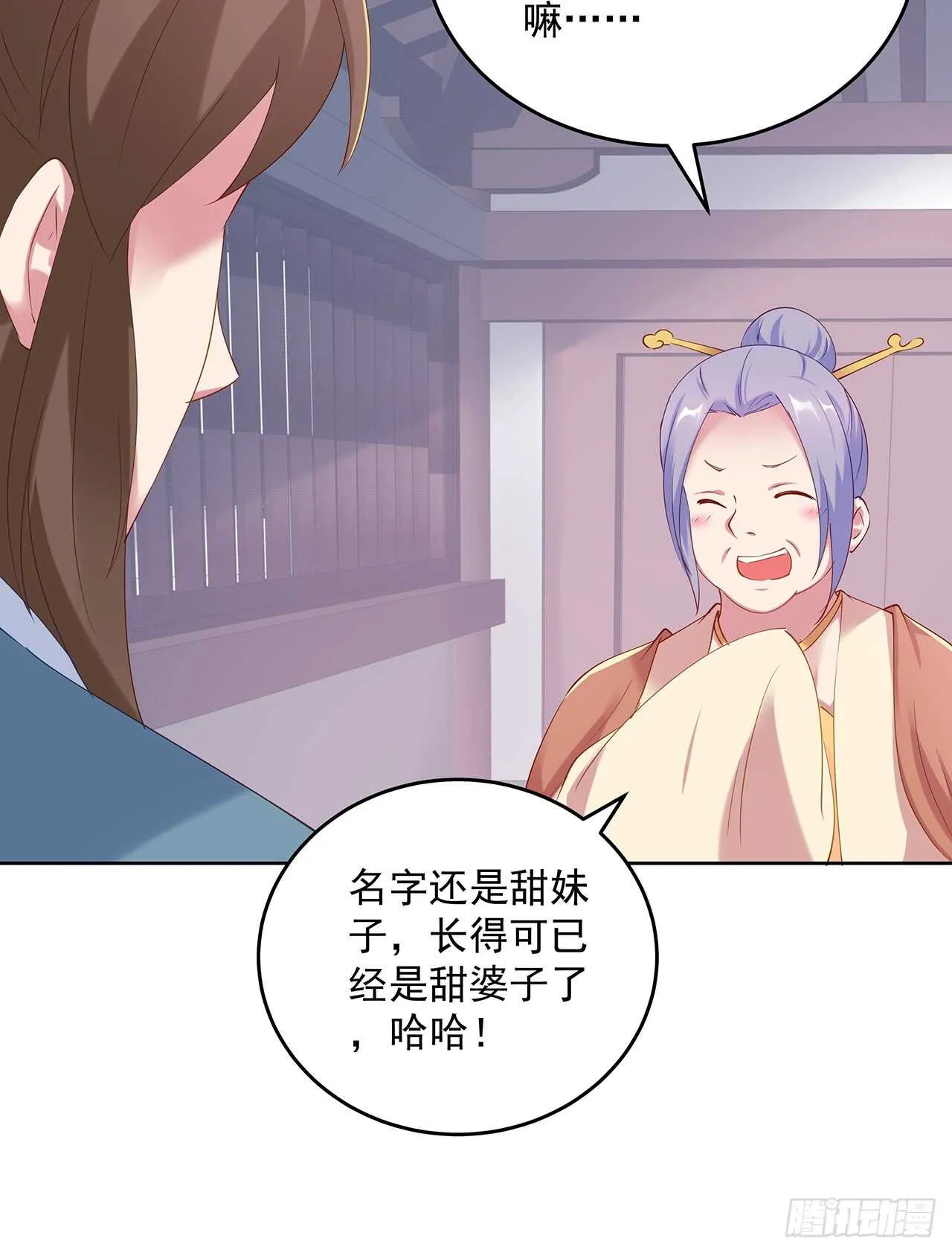 201话 都是高手 第42页