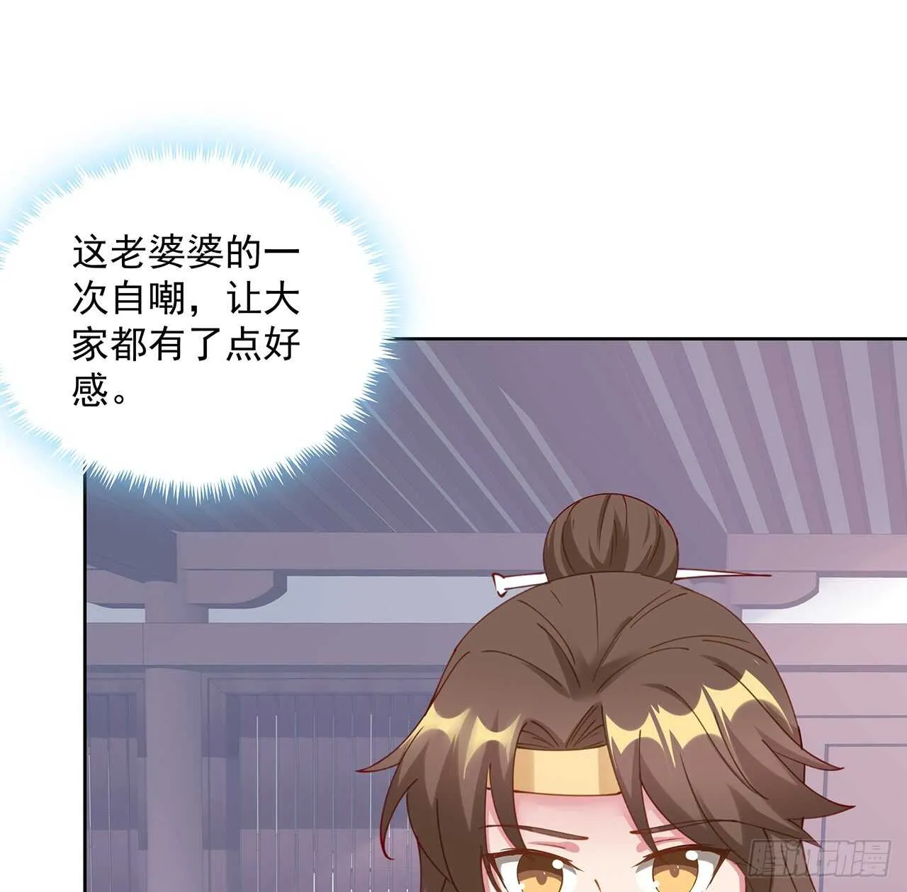 201话 都是高手 第43页