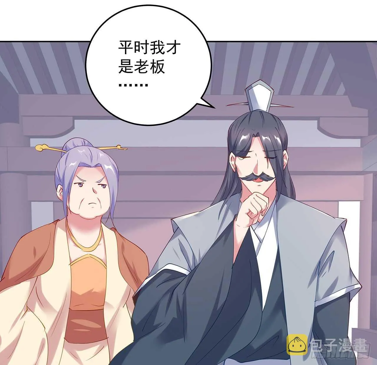 201话 都是高手 第45页