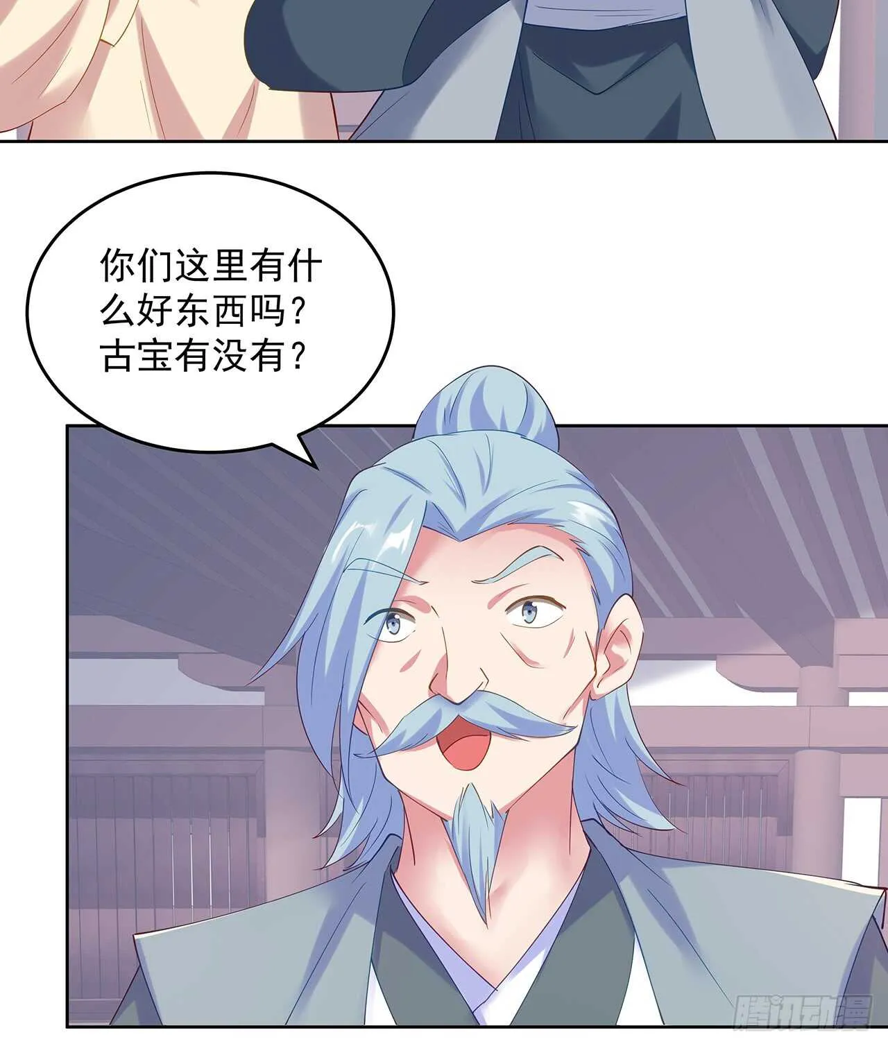 201话 都是高手 第46页