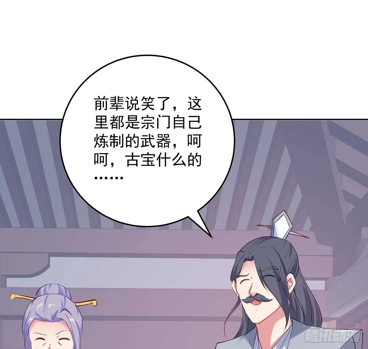 201话 都是高手 第47页