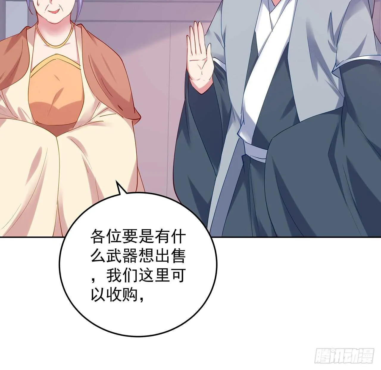 201话 都是高手 第48页