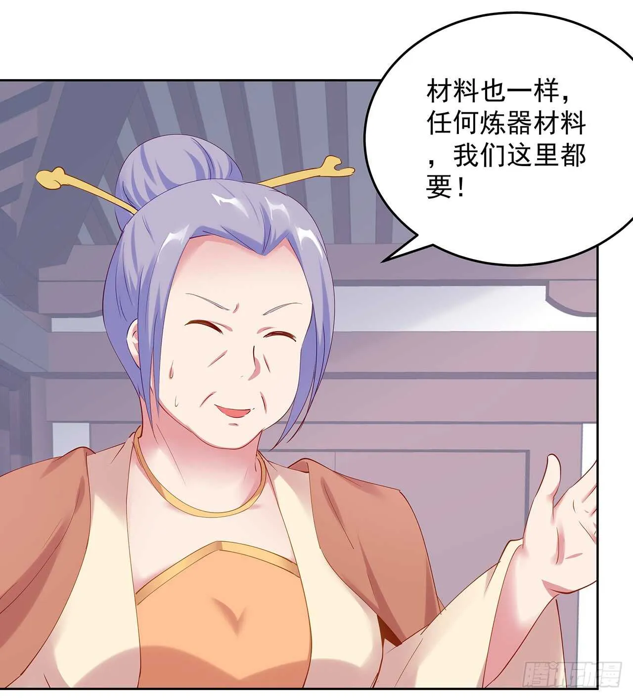 201话 都是高手 第49页