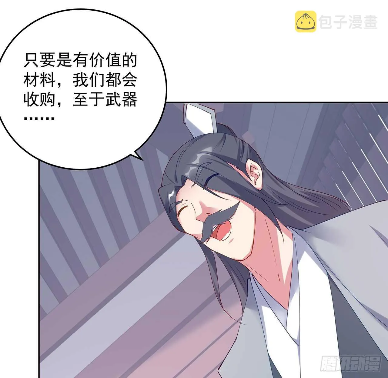 201话 都是高手 第50页