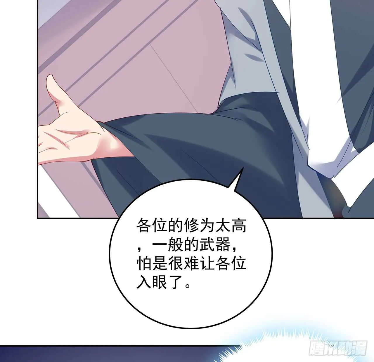 201话 都是高手 第51页
