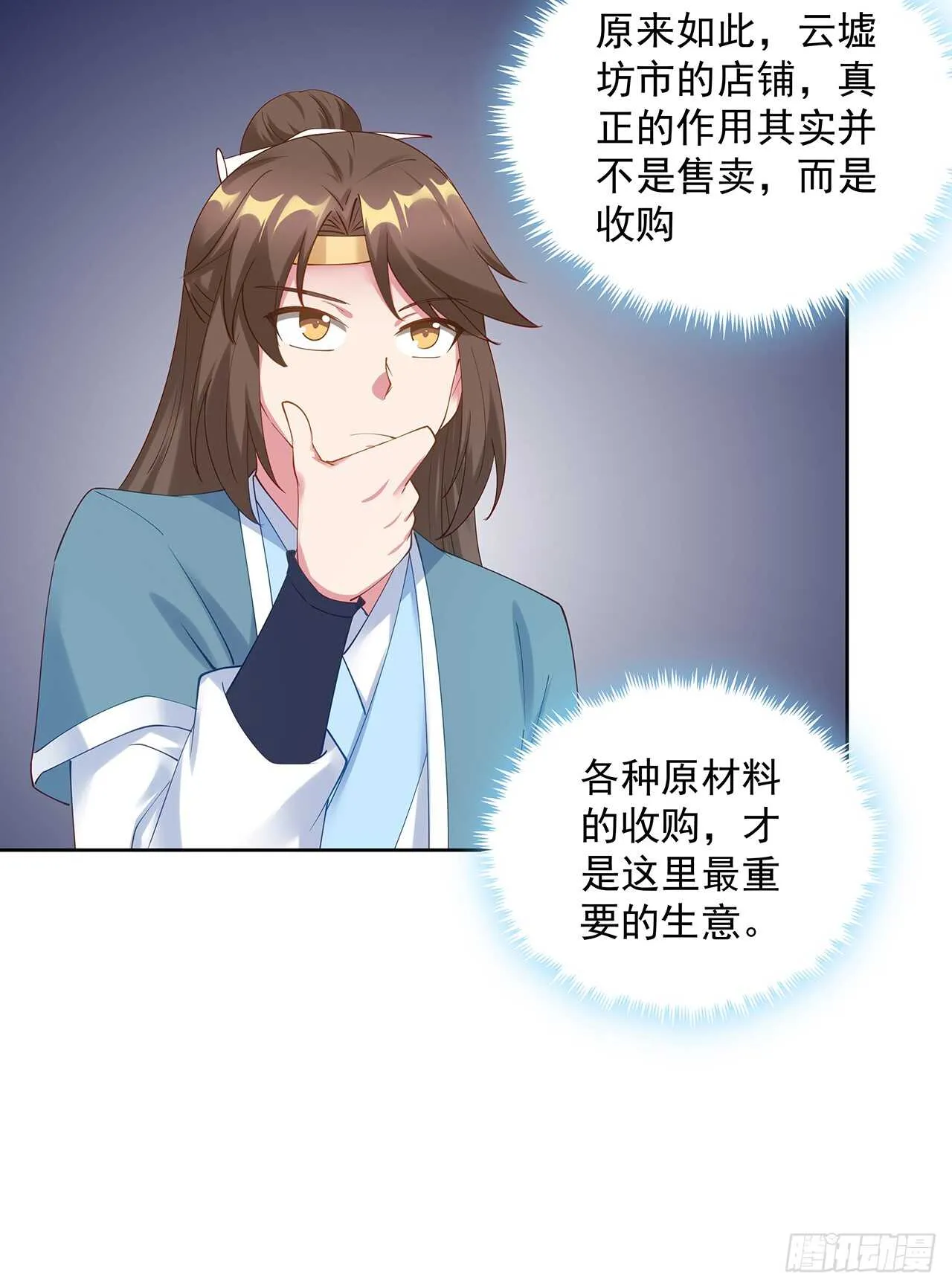 201话 都是高手 第52页