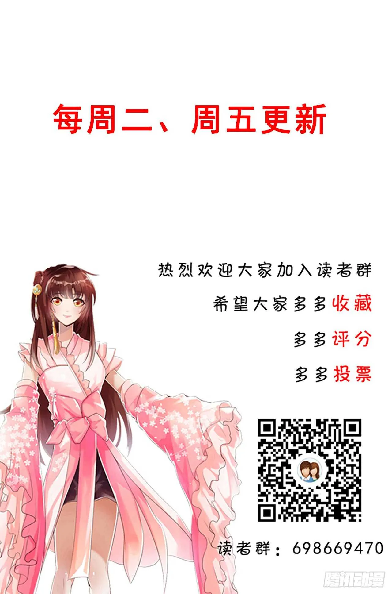 201话 都是高手 第55页