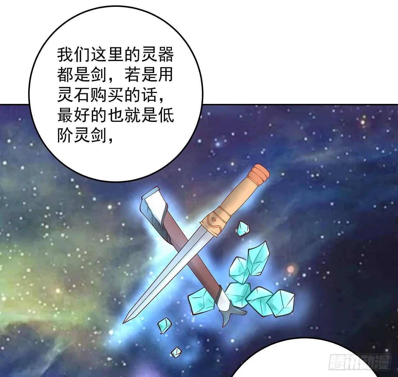 202话 丹药才是硬通货 第4页