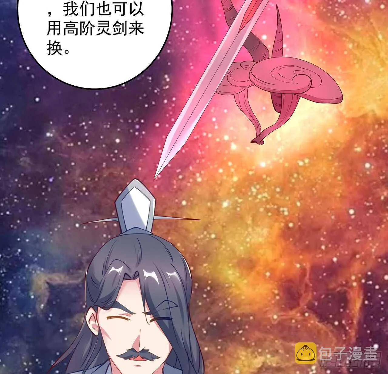 202话 丹药才是硬通货 第6页
