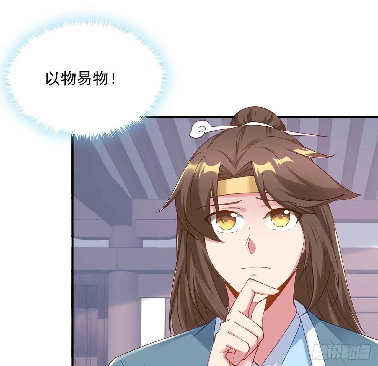 202话 丹药才是硬通货 第8页