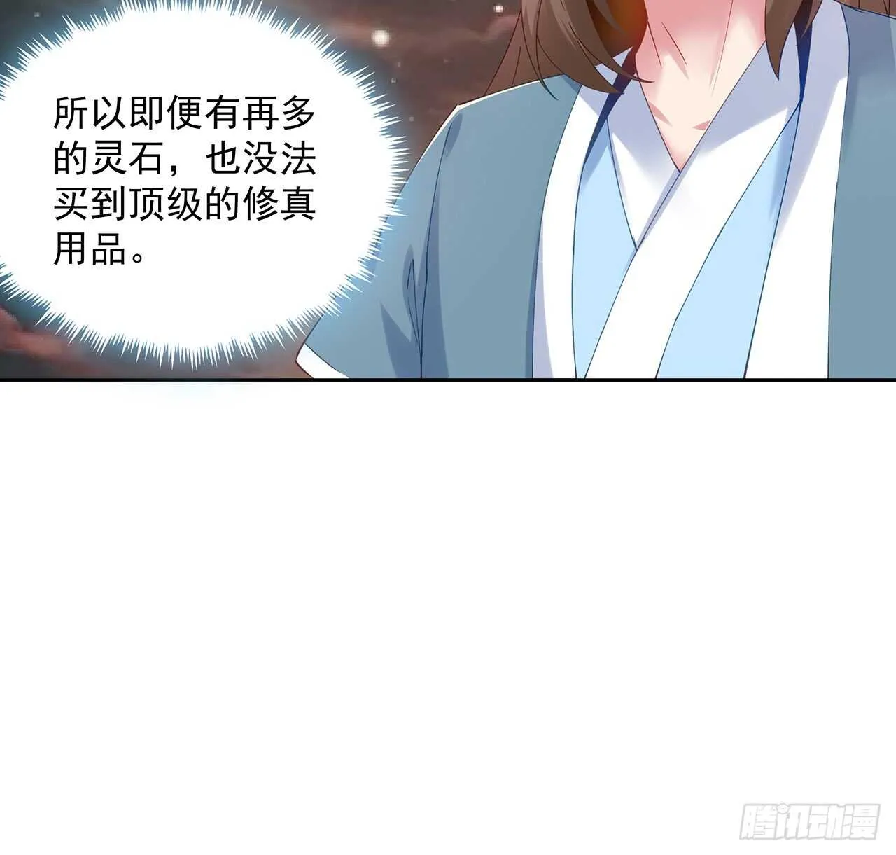 202话 丹药才是硬通货 第11页