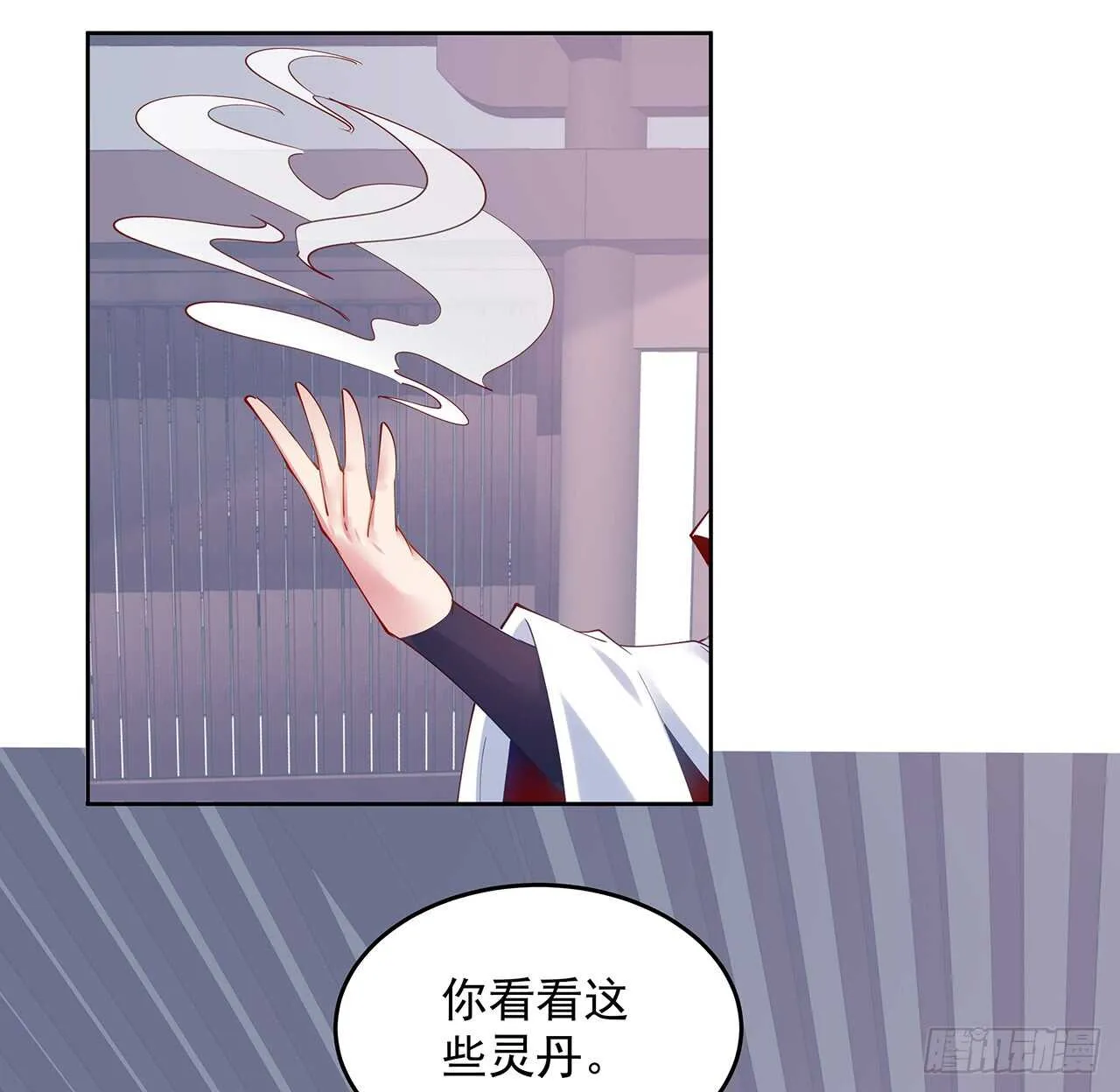 202话 丹药才是硬通货 第18页