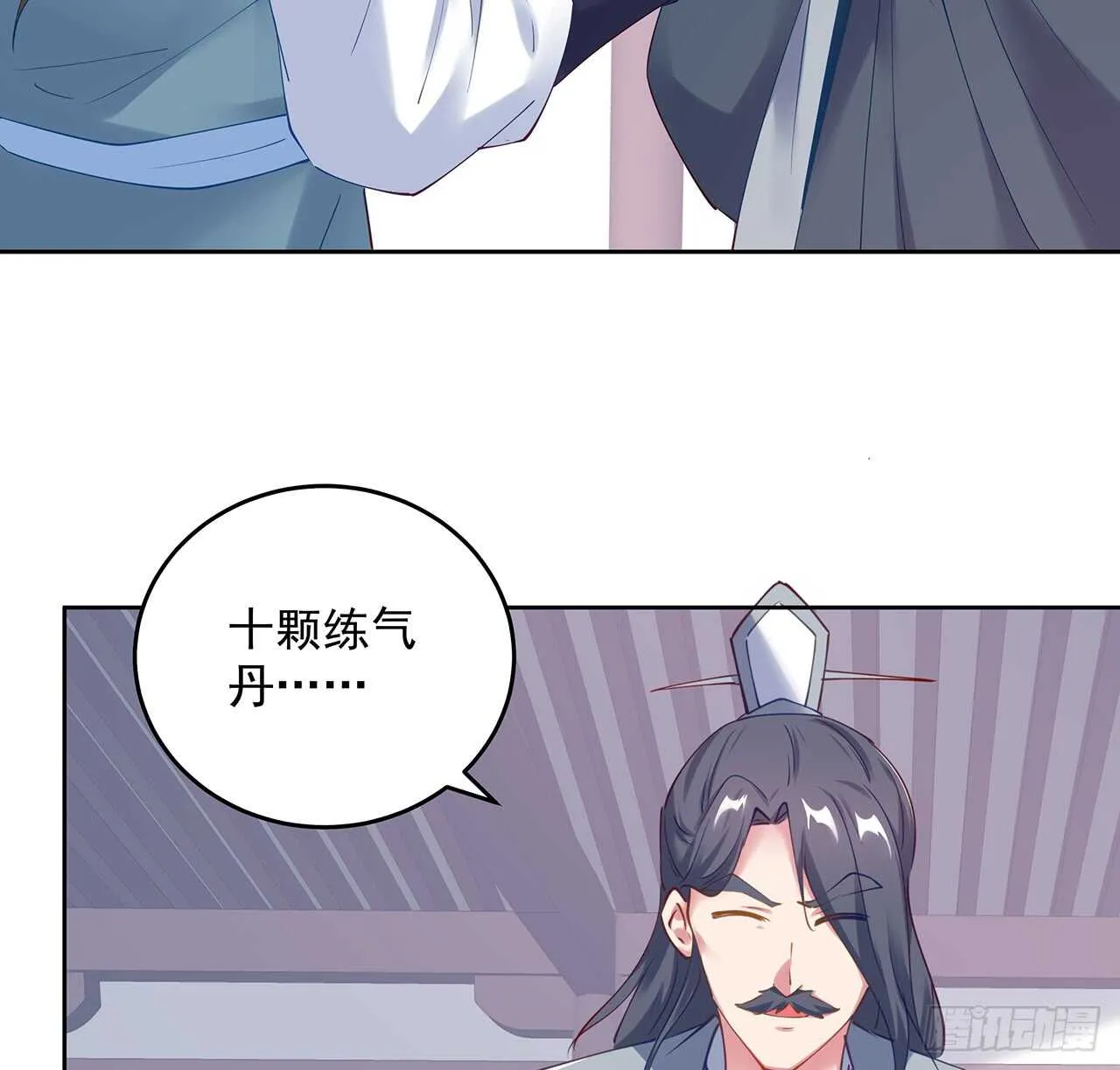 202话 丹药才是硬通货 第20页